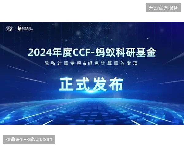2026年赛事版权价值将取决于隐私计算能否清退高风险渠道